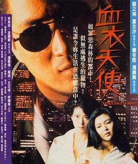 电影非常警察免费观看全集下载