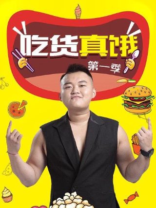三界寻龙记 在线播放全集免费观看
