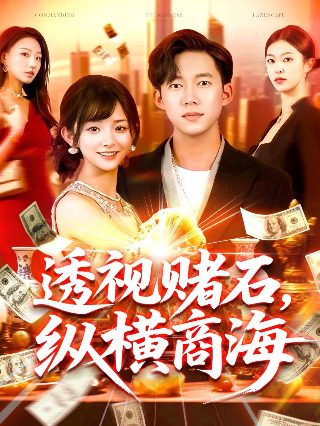 神探包青天剧情