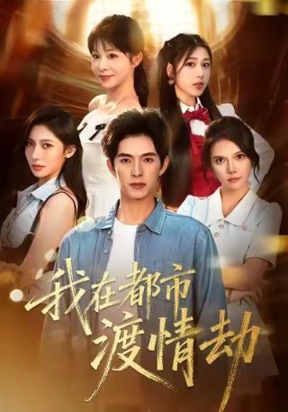 托马斯和他的朋友们第一季10
