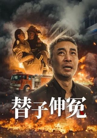 少年骇客第1季免费观看完整版中文