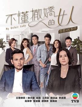 马永贞电视连续剧39集