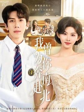 《念念不忘》高清观看免费版