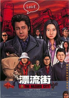 午夜废墟电视剧完整版在线观看高清