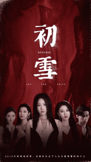 声临其境第二季迅雷免费下载