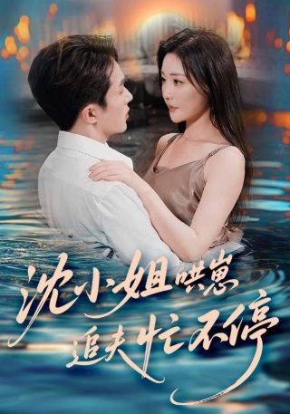 《新娘大作战》图片高清版