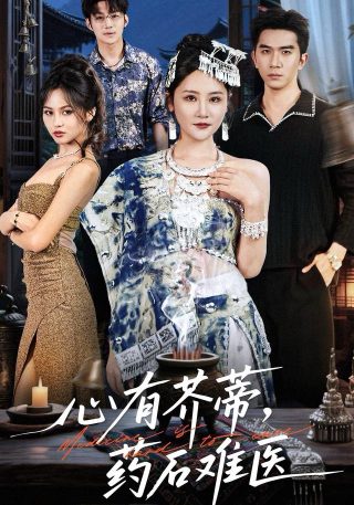 妖怪名单第二季全集完整版百度云下载