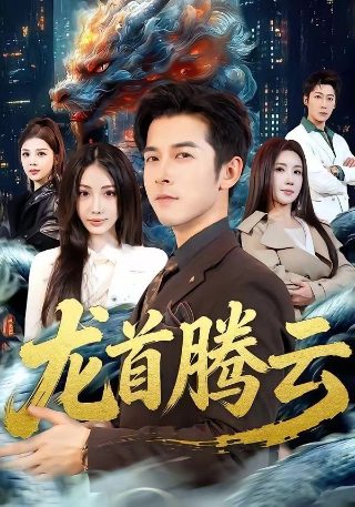 狐妖小红娘169集