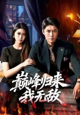 新闺蜜时代34集免费观看视频
