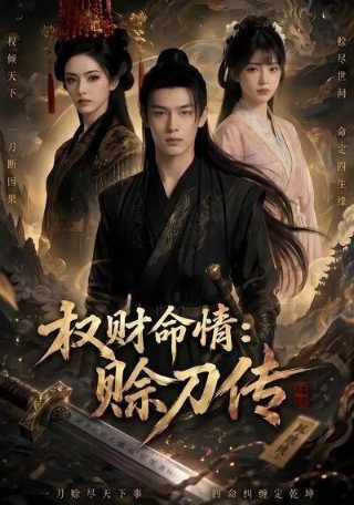《城中之城》剧情简介内容