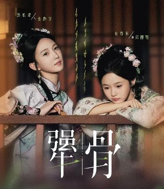 大歌舞歌词