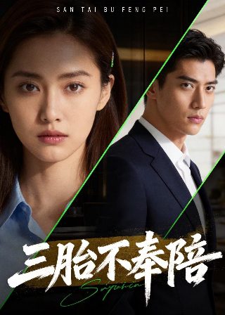 他的秘密短剧免费播放