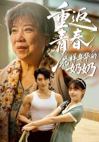 她很漂亮日剧版免费观看全集高清