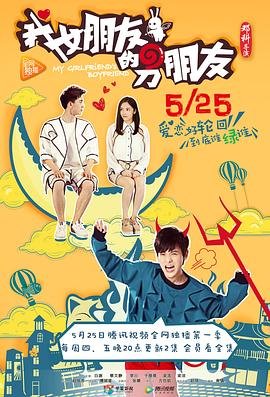 小鸡不好惹42集免费观看全集