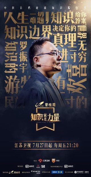 《无名之辈》舞蹈演员表名单大全视频播放