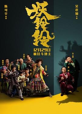 米老鼠和唐老鸭3调命