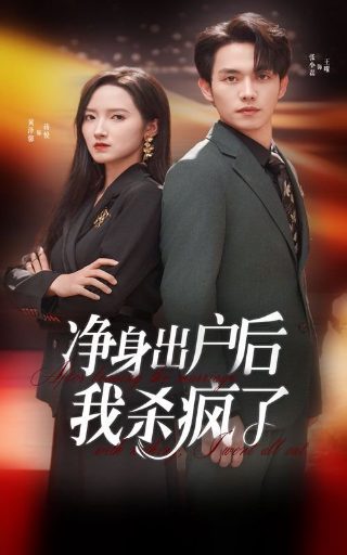 济公游记高清版百度云网盘下载
