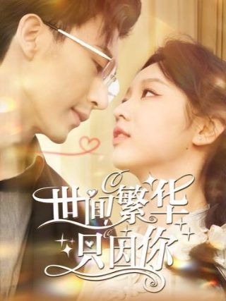 魔幻手机第五部在线观看全集免费