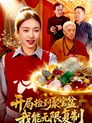 灰姑娘药剂师 田中圭