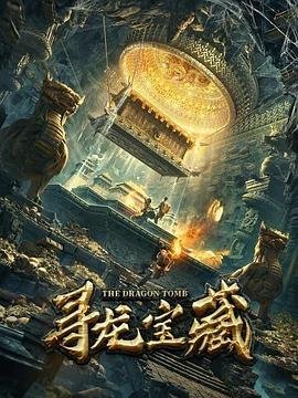 非法入侵2011片长