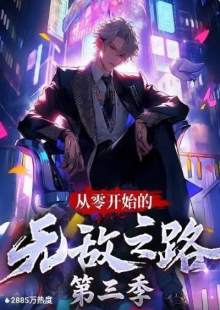 《胜者为王3》石志康扮演者是谁