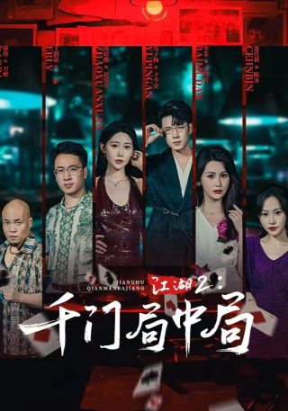 《假日惊情》有哪些获奖记录呢
