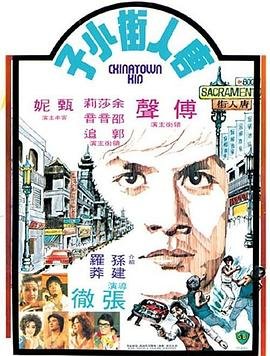 人在江湖粤语电视剧