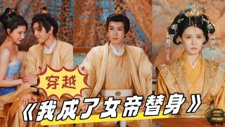 向佐短剧隐姓埋名2