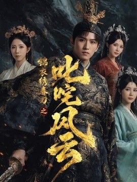 泰剧《挚爱》免费观看全集高清