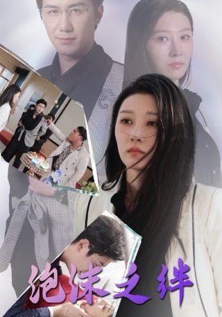 天醒之路第20集在线观看视频
