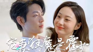 肖战新剧《藏海传》哪个台播出的啊视频