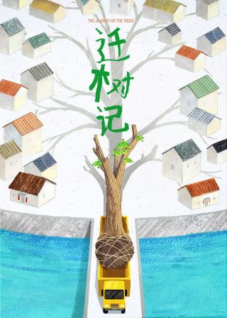 江山枕上娇在线观看