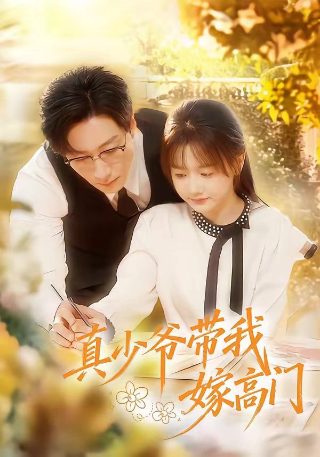 电影《在劫难逃》免费观看全集下载