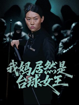 穿越之旅 电影