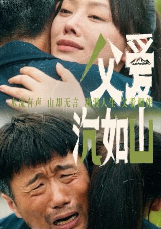 怪力甜心惹不起短