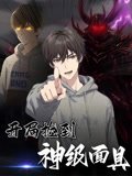 王爵的私有宝贝免费六漫画