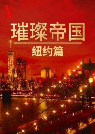 指匠情挑电视剧在线播放