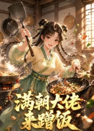 心动千年角色介绍大全免费观看