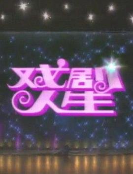 半把剪刀第一集在线观看