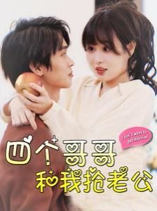 《青春之旅》结局详解视频在线观看