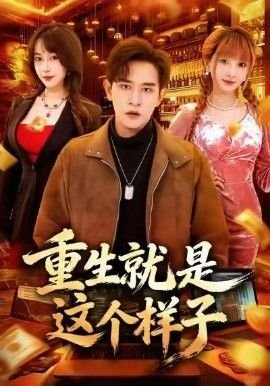 免费观看《长津湖》电视剧完整版高清