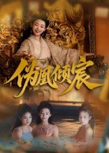 太子掌中娇楚珏动漫图片