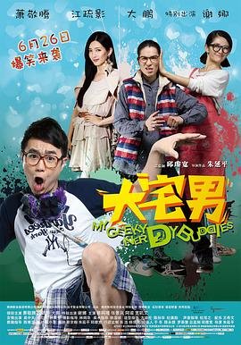 唐人街探案2 网剧三个片段