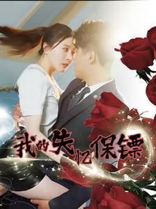 何家劲现场演唱琥珀青龙主题曲