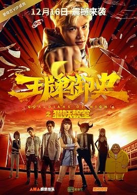 萌妻食神2短剧