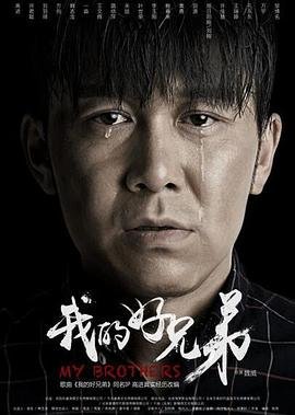 1977版《天龙八部》配音演员表名单图片大全集下载