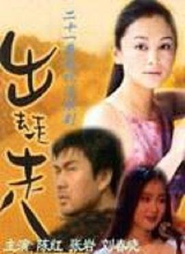 悔不当初电视剧剧情介绍大结局免费观看