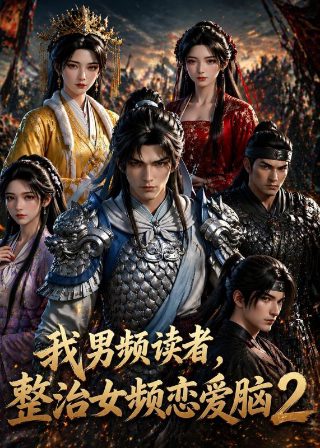 沙丘魔堡高清完整版免费观看