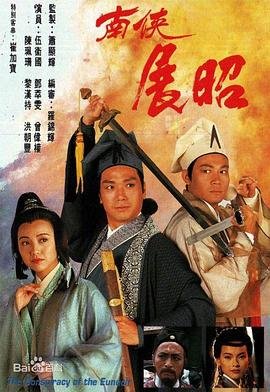火蓝刀锋95集