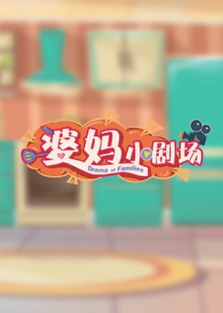 请做我的主人第三季免费观看高清版全集下载百度云